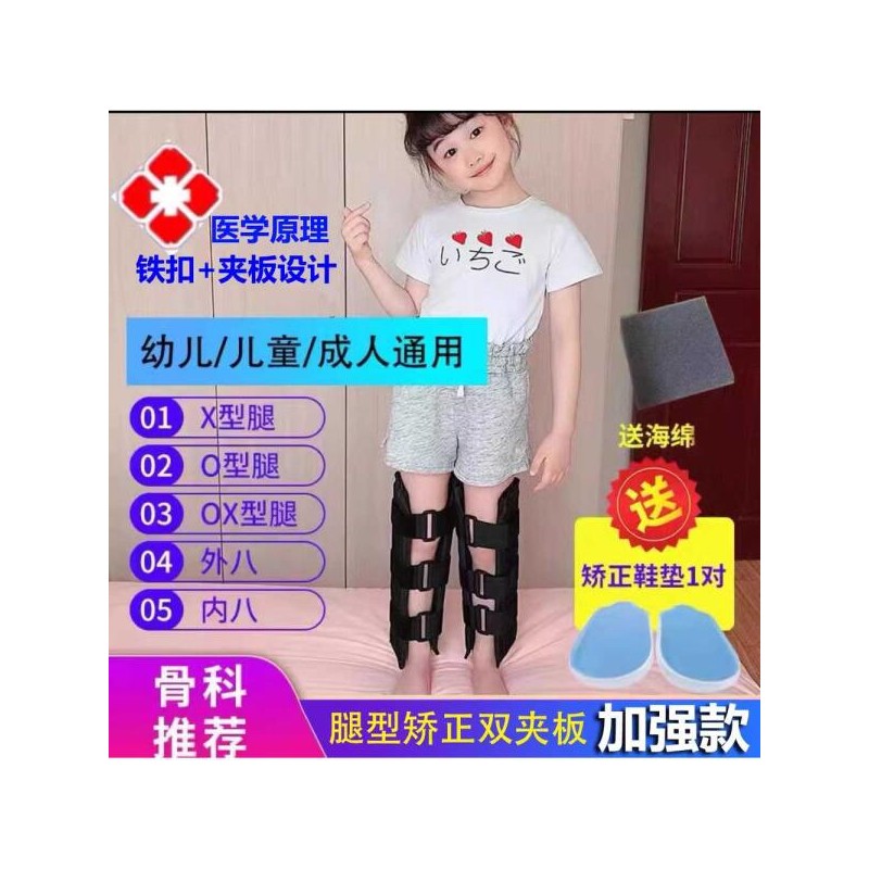 Unknown 휜다리 교정기 성인 어린이 다리교정벨트 휜다리 [블랙 L 키
