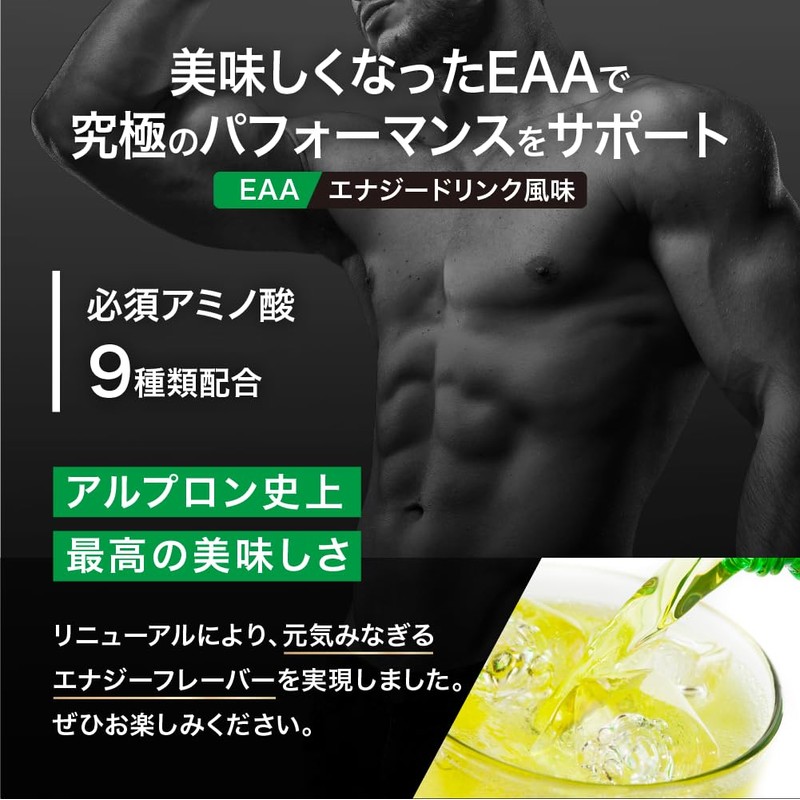 アルプロン (ALPRON PRO) EAA エナジードリンク風味 840g 必須アミノ酸 クエン酸 マルトデキストリン配合 国内製造