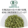 有機桑葉つぶ小 0.2g×120粒 島根県産桑の葉をパウダーにして圧縮した無添加の錠剤 Mulberry leaf powder tablets
