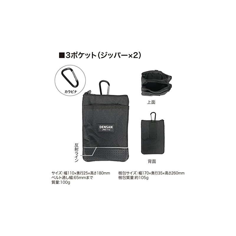 Jefcom JND-713 Electricians Canvas Socket, 3 Pockets