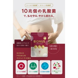 ビオナス プレミアム サプリ 乳酸菌 10兆個 シールド乳酸菌 スマート乳酸菌 ビフィズス菌 [ 耐酸性カプセル採用 1日1粒 ] 生きた 酪酸菌 マルチビタミン 90日分 3袋セット