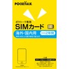 POCKETALK S2 Pocket Talk Series Dedicated Global Communication SIM (2