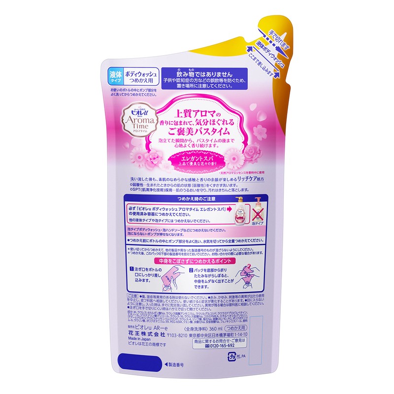 ビオレU アロマタイムエレガントスパつめかえ用 360ml