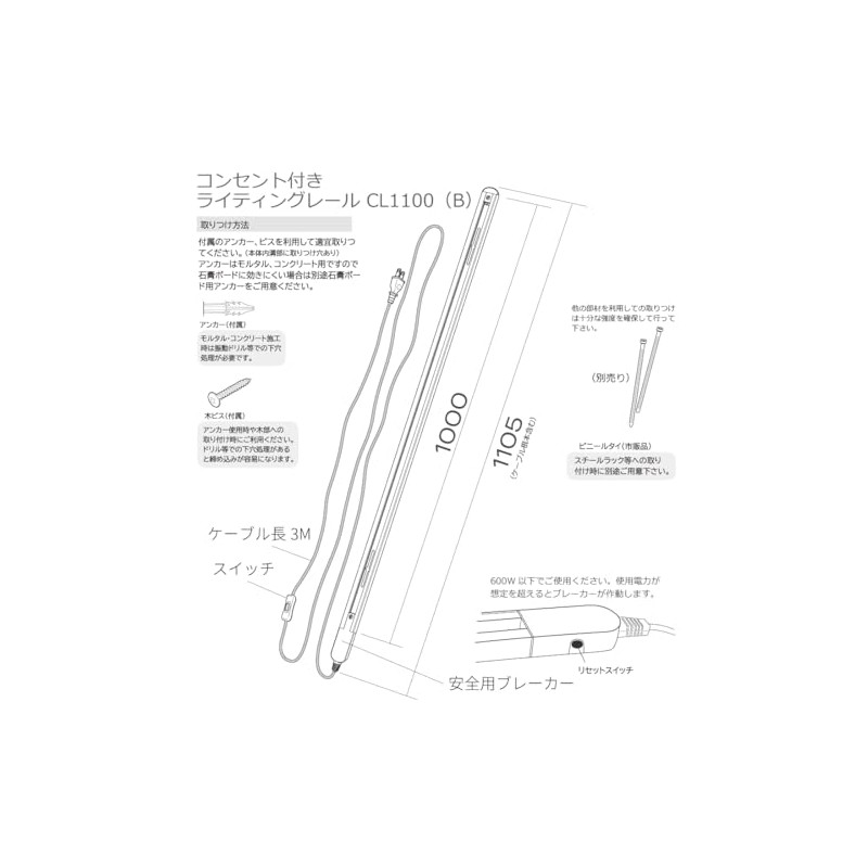 HaruDesign CL1100B Outlet Lighting Rail 39.4 inches (1000 mm) Rail