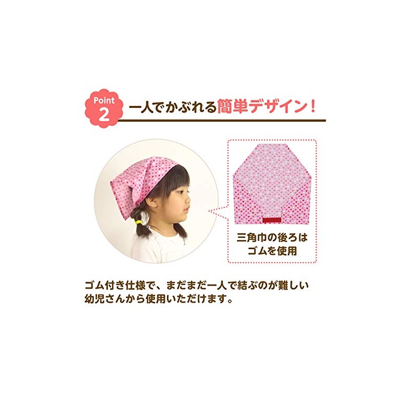 Children's triangle cloth with rubber that children can wear on