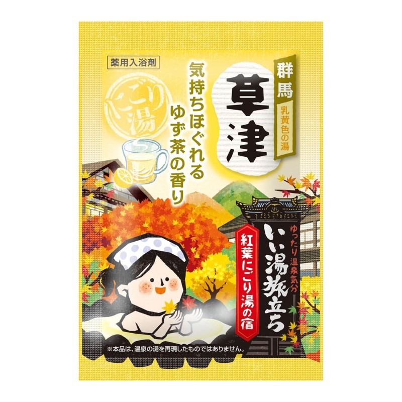 Iiyu Traveling Autumn Leaves Nigori-yu no Yado 12 Packs, Bath