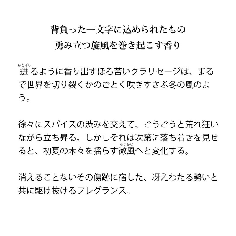 primaniacs Kitai no Blade Fragrance, Mimi Fugikawa 1.0 fl oz