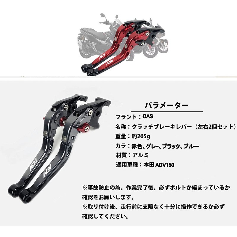 Compatible Models: ADV150 ADV160 Motorcycle Aluminum Brake Clutch Lever Set