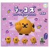 Rakcos Plush Toy with Ball Chain x 5 Types, Full