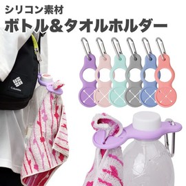 prendre PR-PETTOWHOL-SP Plastic Bottle Holder Towel Holder, Set of 2, Drink Towel Holder with Carabiner Included, For Outdoor Activities, Mountain Climbing, Camping, Leisure (Salmon Pink)