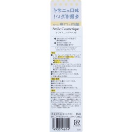Smile Cosmetics Whitening Paste, 3.3 fl oz (85 ml) x 3 Piece Set, 1,450 ppm Fluorine Blended, Prevents Tooth Whitening, Whitening, Bad Breath