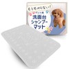 JON TORUDO Dog Shampoo Non-Slip Mat with Suction Cup Pet