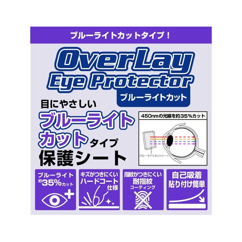Miyabix Chrome Smartphone Wide Compatible Protective Film, Blue Light Cut,