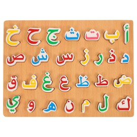 SAFIGLE Arabic Alphabet Puzzle Toys, Smart Puzzle Toys, Arabic Alphabet Counting Games, Preschool Education Learning Toys, Children's Toys, Digital Wooden Reading Materials For Toddlers