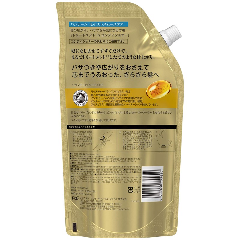 Pantene Conditioner Moist Smooth Care Treatment Conditioner Refill, Extra Large,