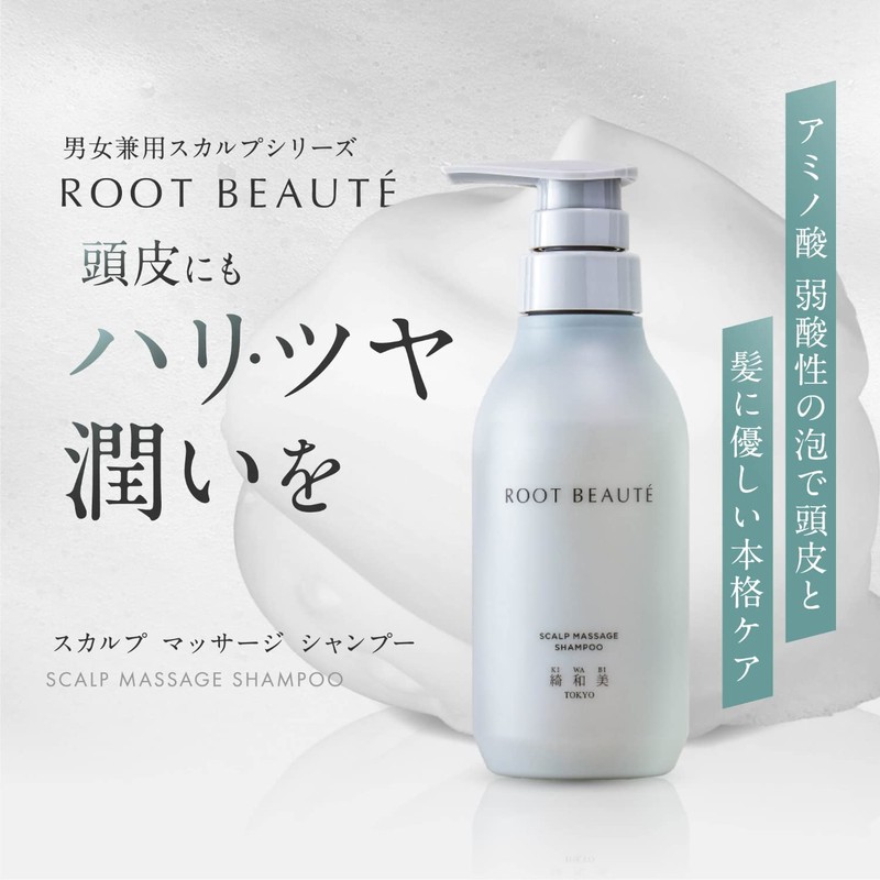 Kiwami Scalp Massage Shampoo, 10.1 fl oz (300 ml), Lavender