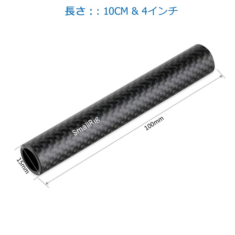 SMALLRIG 0.6 inch (15 mm) Carbon Rod - 4 inch