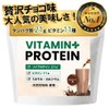 ソイプロテイン たんぱく質21g チョコレート味 ダイエット 置き換えダイエット ビタミン11種類 カルシウム 人工甘味料不使用 低糖質 高タンパク
