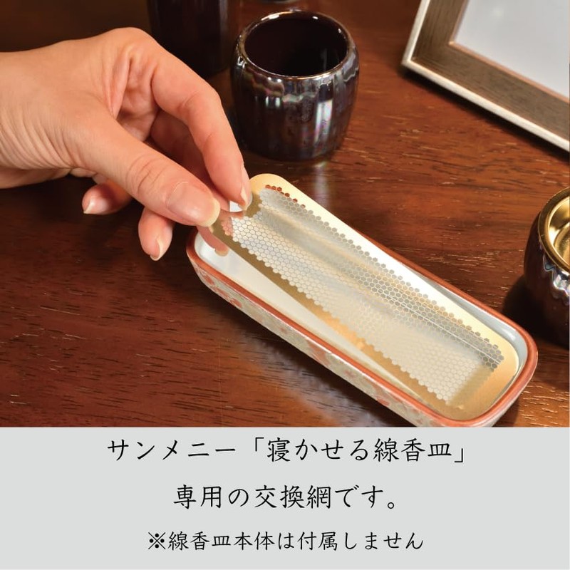Lying Incense Plate Replacement Net, Large Size, Incense Holder, Buddhist