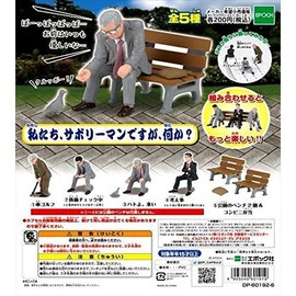 Capsule We, sabori-man, but, what? All 5 types Set