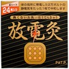 Discharge Moxibustion 24 Pcs Flameless Moxibustion Shoulder Neck Lower Back