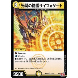 Duel Masters Royal Road Spirits Cyphogate (Rare) Demon of High Palm Moon (DM24-RP1) | Duema Light Civilization Creature