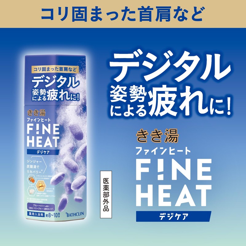 Kikiyu Fine Heat Digicare 400g (Approximately 8-10 uses) [Medicinal Bath
