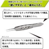 Mineshima F-90 Micro Tweezers Straight