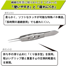 Mineshima F-90 Micro Tweezers Straight