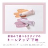 BLEND BERRY Color Control Base 001 (Lilac Berry) KOSE