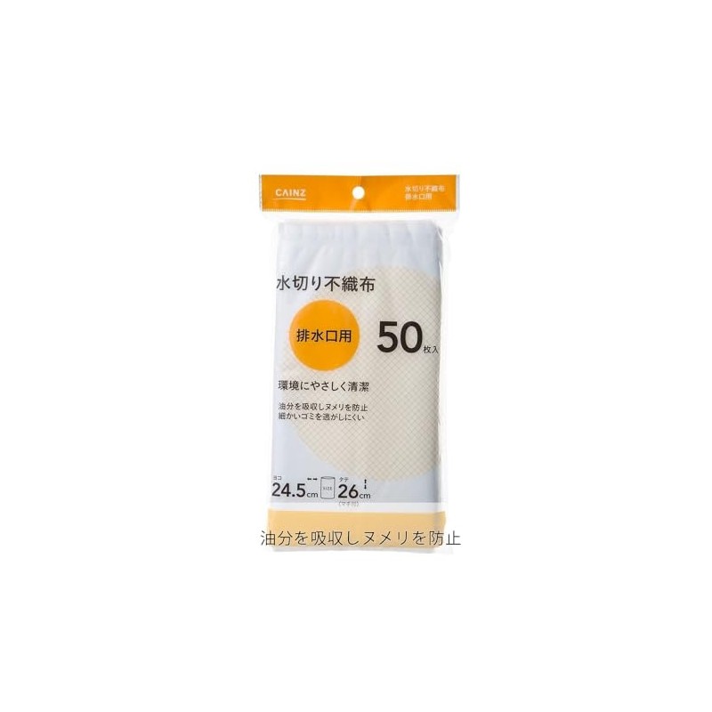Cainz Drainage Bags, Length 10.2 inches (26 cm), Width 9.6