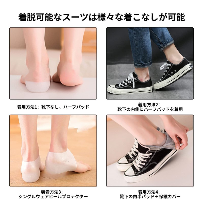 3/4/5/6cm 身長アップ シークレットインソール ステルス滑り止めシリコーンインソール 高通気性 衝撃吸収 靴下で隠せる どんな靴にも合う 中敷 メンズ