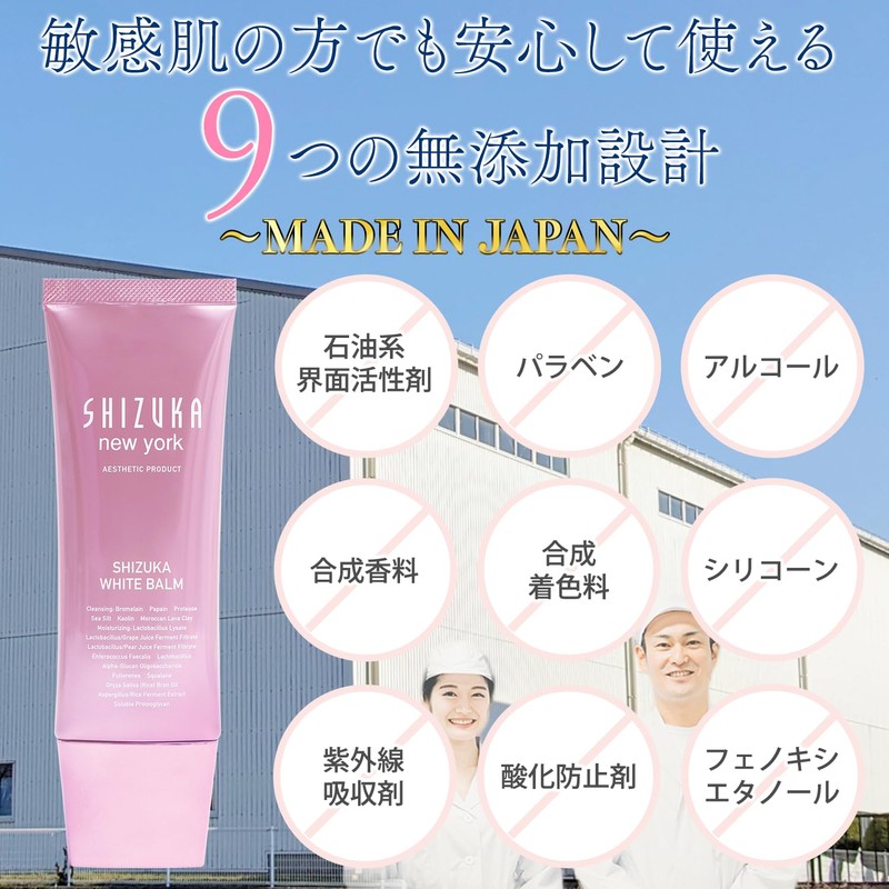 Shizuka New York W Facial Cleansing No Washing Required, Shizuka