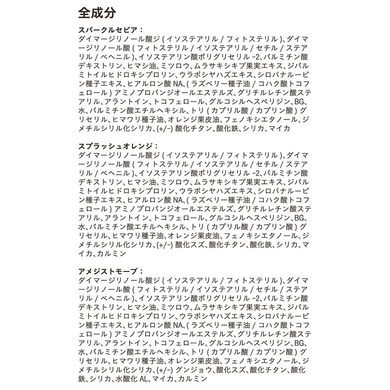 ETVOS Sheer Mineral Lip Plumper 6.7g Clear Soap Off #Fresh