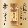 Outdoor Spice "Horinishi" Premium Set of 3