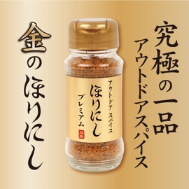 Outdoor Spice "Horinishi" Premium Set of 3