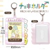 Hirasho Sumikko Gurashi T-SMCH-01 Keychain (IC Card, Commuter Holder, Name