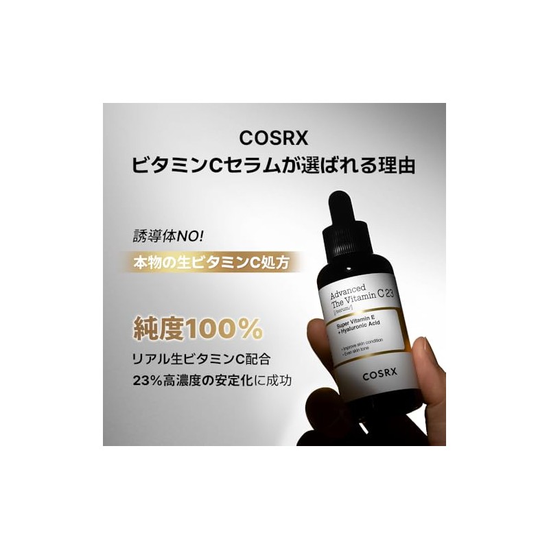 [ニオイZERO/リニューアル] COSRX ビタミンC23美容液2世代 20g 高濃度 NEW 生ビタミンC 毛穴 ツヤ シワ