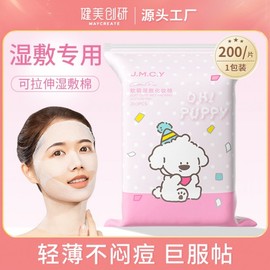 Chuangyan Soft & Cute Wet Compressed Cotton Pads for Toner Packs and Facial Moisture - Free Size (Wet Dressing) Cotton 10ea