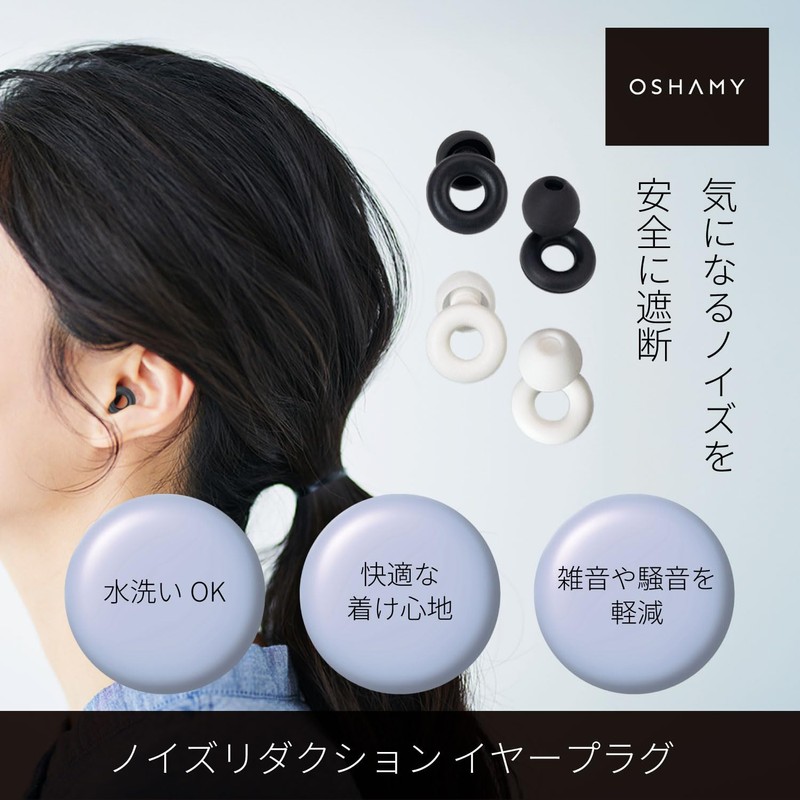 OSHAMY Ear Plugs Noise Reduction Ear Plugs 28db Noise Isolating