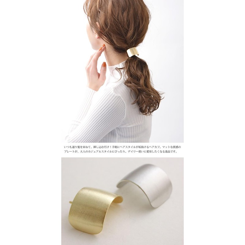 VINGTAINE H7205-S-S- Curved Plate, Hair Cuff, Matte, Hair Hook, Easy