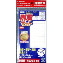 Yamazen YT-853 Earthquake Proof Value