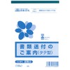 Japanese Laws General Affairs 8/Document Delivery (Vertical)