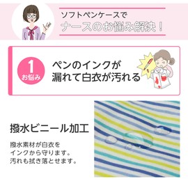 Anfamie Soft Pencil Case, Nurse Goods, Slim, Pocket-In With Hook, Nursing, Nursing, Medical Care, Loose Panda, Loose Panda, Casual