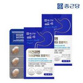 Jongkundang 종근당 위건강엔 헬리코박터 프로젝트 30정 2박스 / 위점막보호 Jongkundang Stomach Health Helicobacter Project 30 Tablets 2 Boxes / Gastric Mucosal Protection