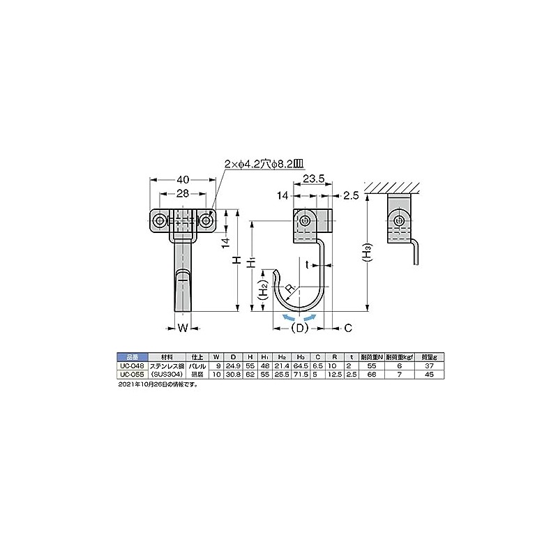 スガツネ工業 ランプ印 ステンレス鋼製スイングフック UC型 UC-055