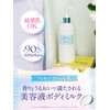 Diane Bonheur(ダイアン ボヌール) Body Milk [Jasmine Blue Scent] 185ml Hydrated