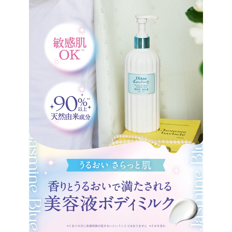 Diane Bonheur(ダイアン ボヌール) Body Milk [Jasmine Blue Scent] 185ml Hydrated