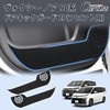 Cartist New Model Voxy 90 Series Noah 90 Series Door