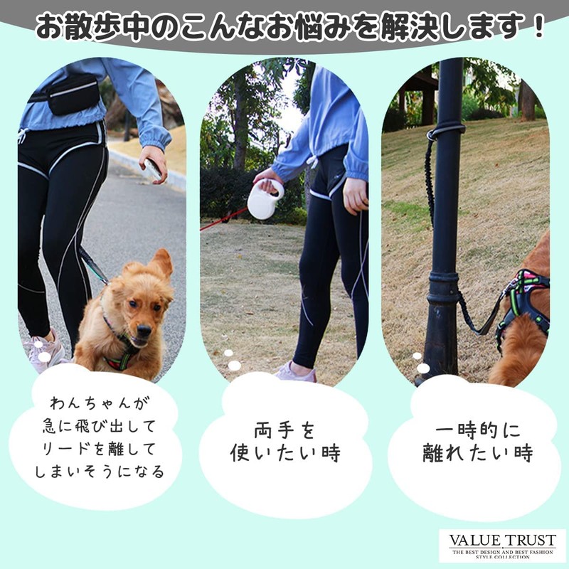 VALUE TRUST Dog Elastic Leash Strap Freehand Strap Size Adjustable